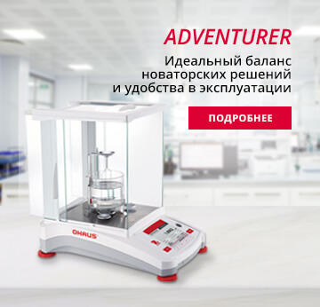 Adventurer™ AX
