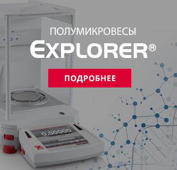 Explorer™ EX